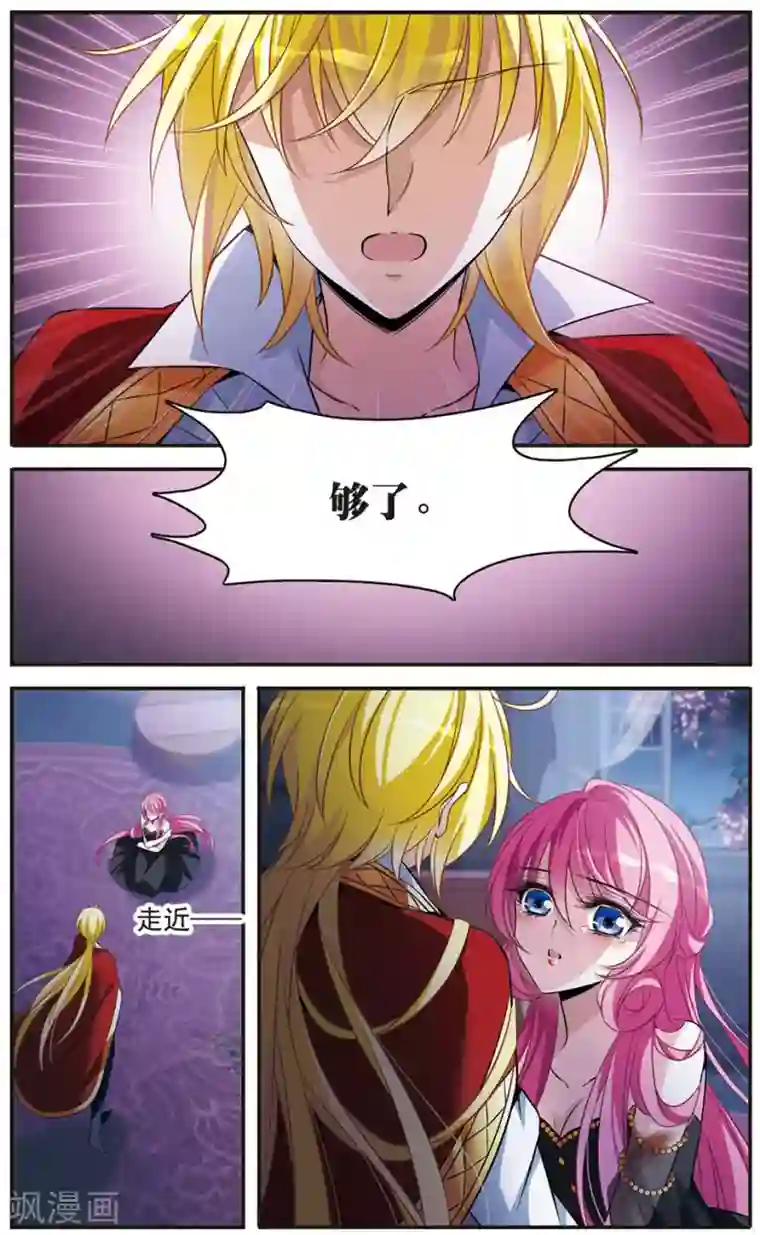 骑士幻想夜第145话 亚瑟的选择