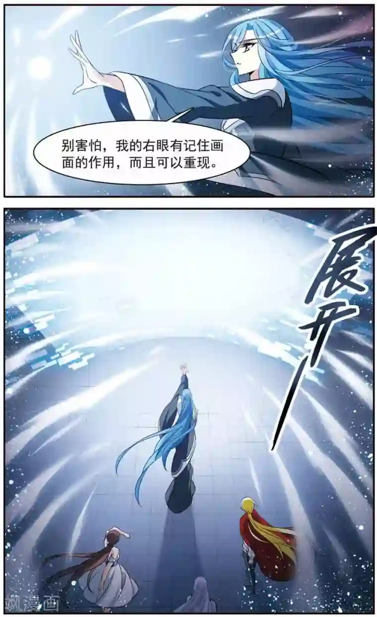 骑士幻想夜第146话 默林的质疑
