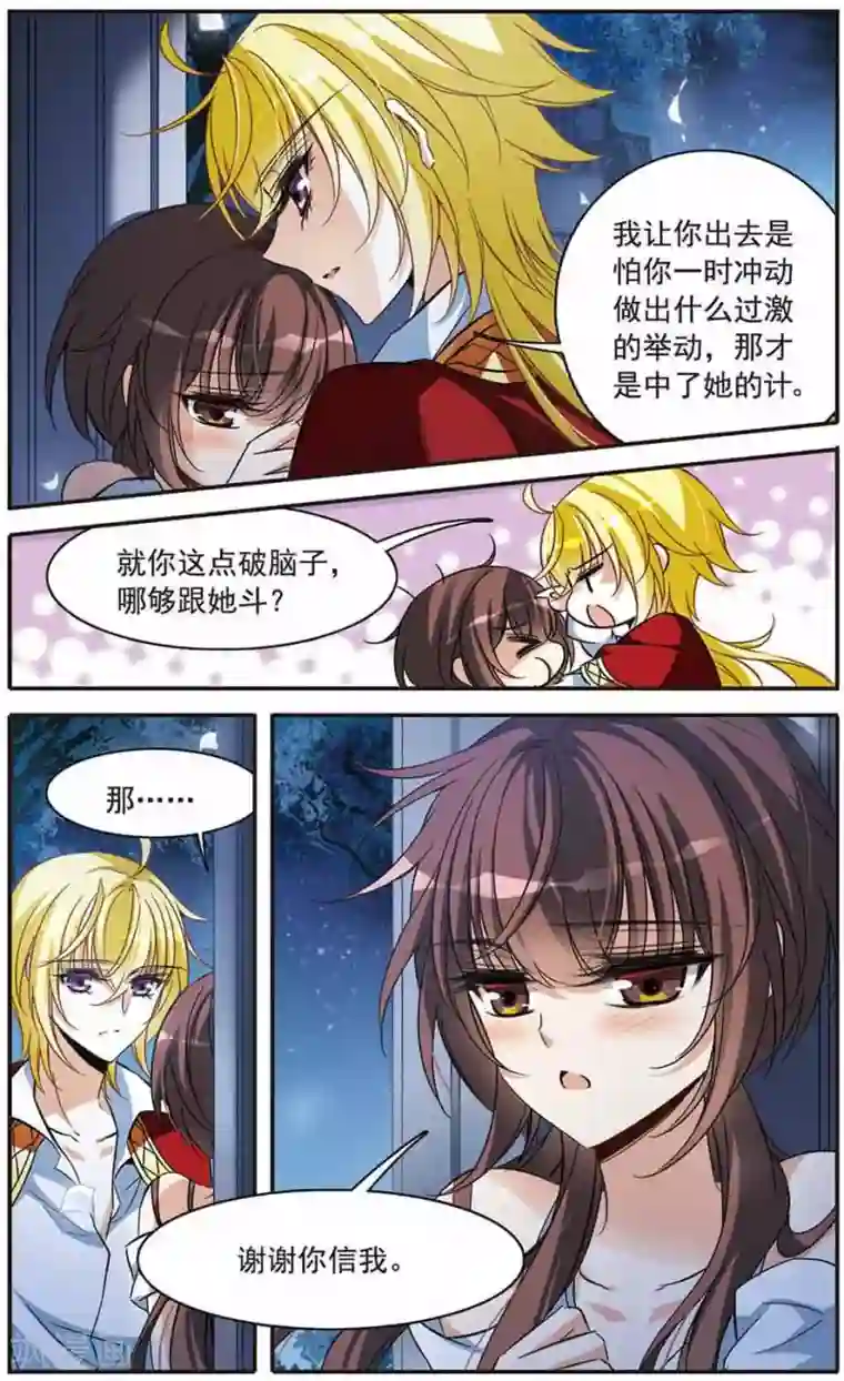 骑士幻想夜第146话 默林的质疑