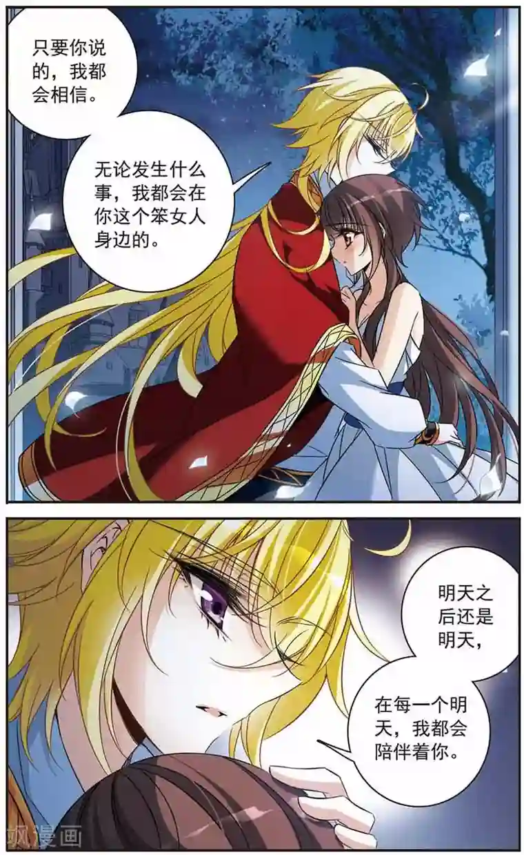 骑士幻想夜第146话 默林的质疑