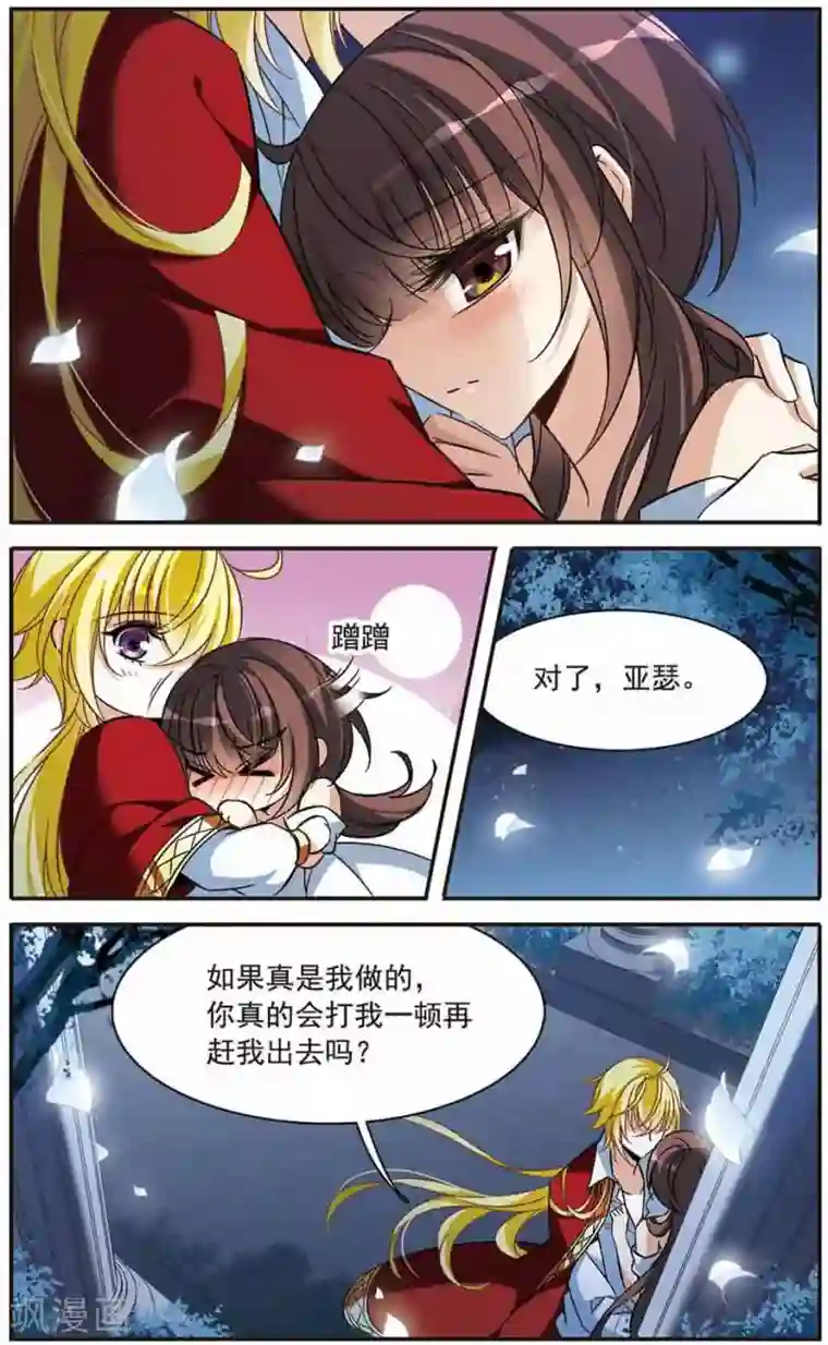 骑士幻想夜第146话 默林的质疑