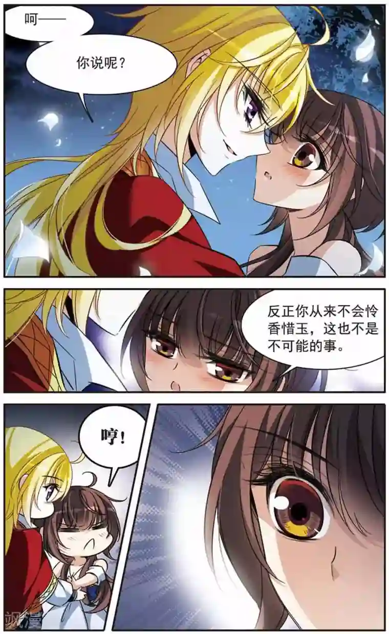 骑士幻想夜第146话 默林的质疑