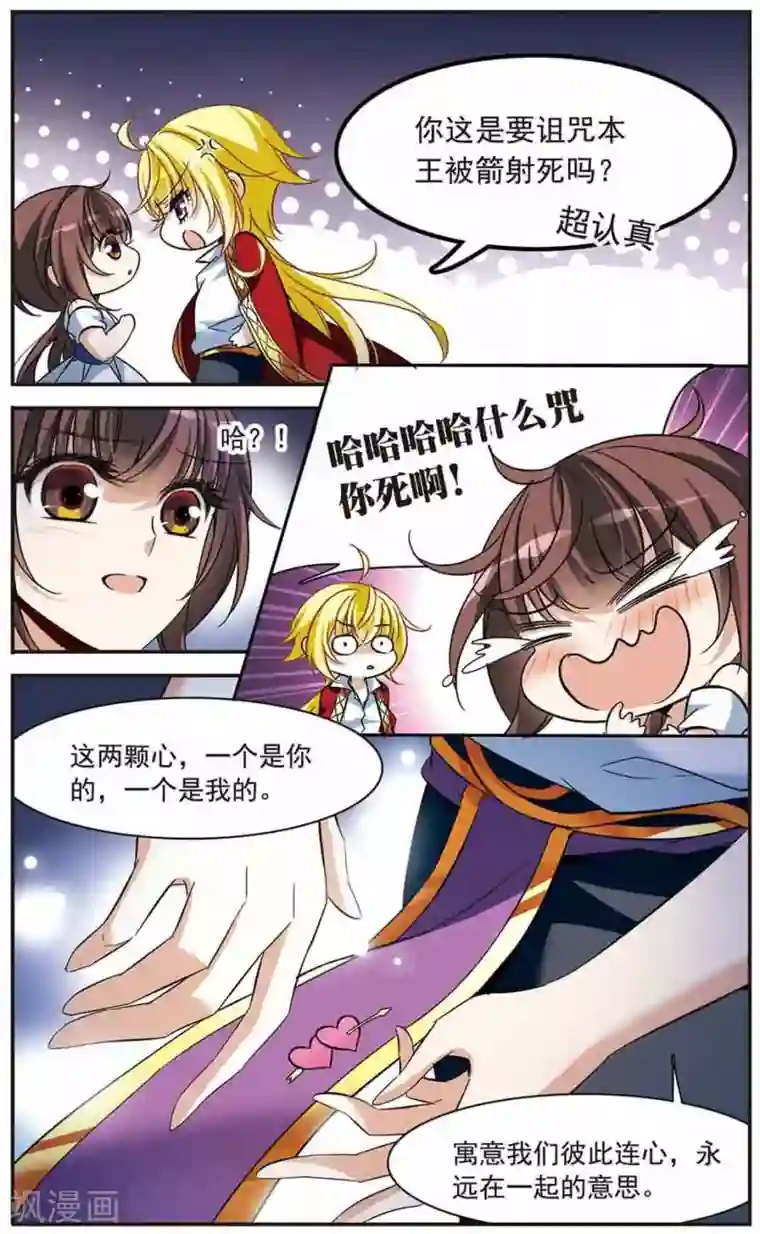 骑士幻想夜第146话 默林的质疑