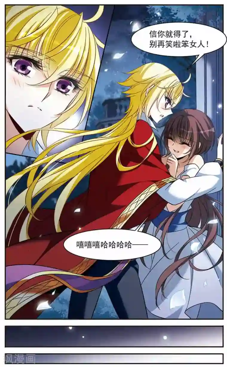 骑士幻想夜第146话 默林的质疑