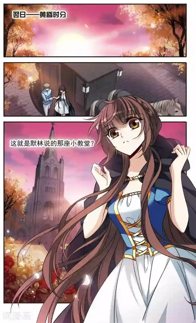 骑士幻想夜第146话 默林的质疑