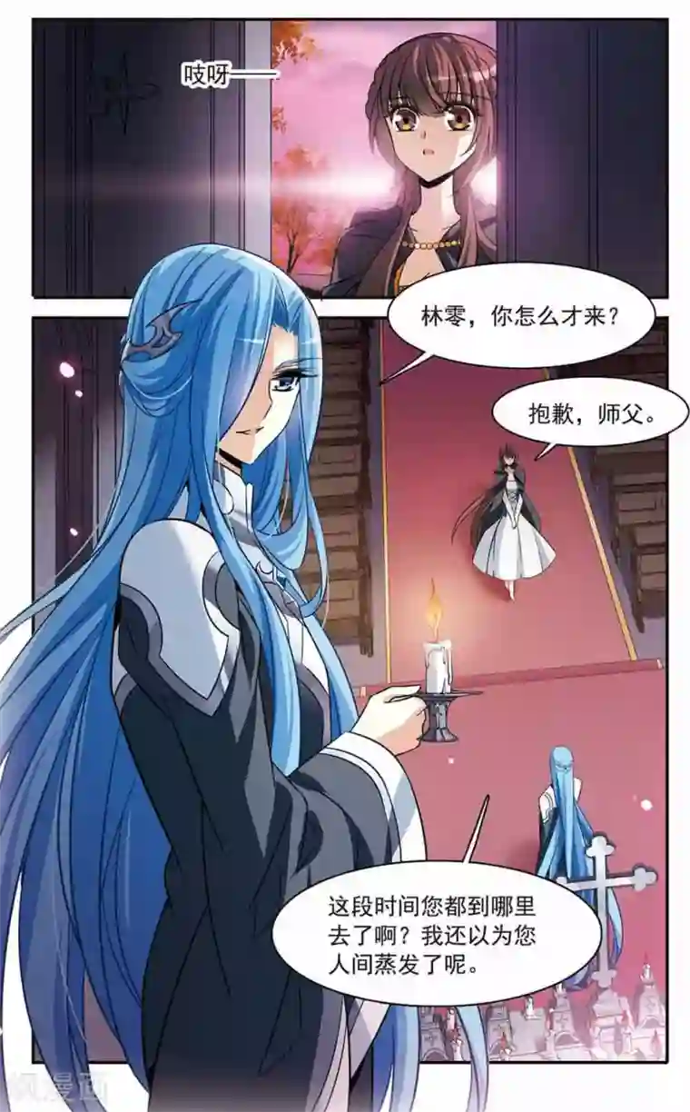 骑士幻想夜第146话 默林的质疑