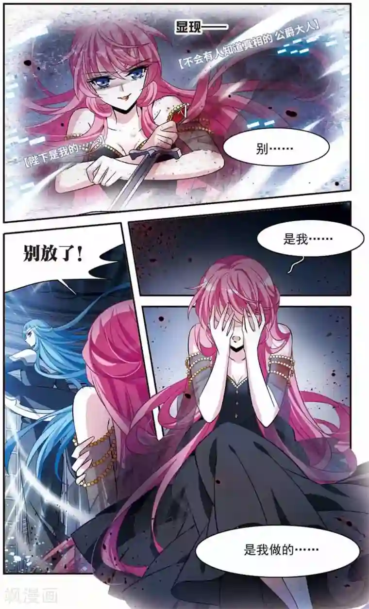 骑士幻想夜第146话 默林的质疑