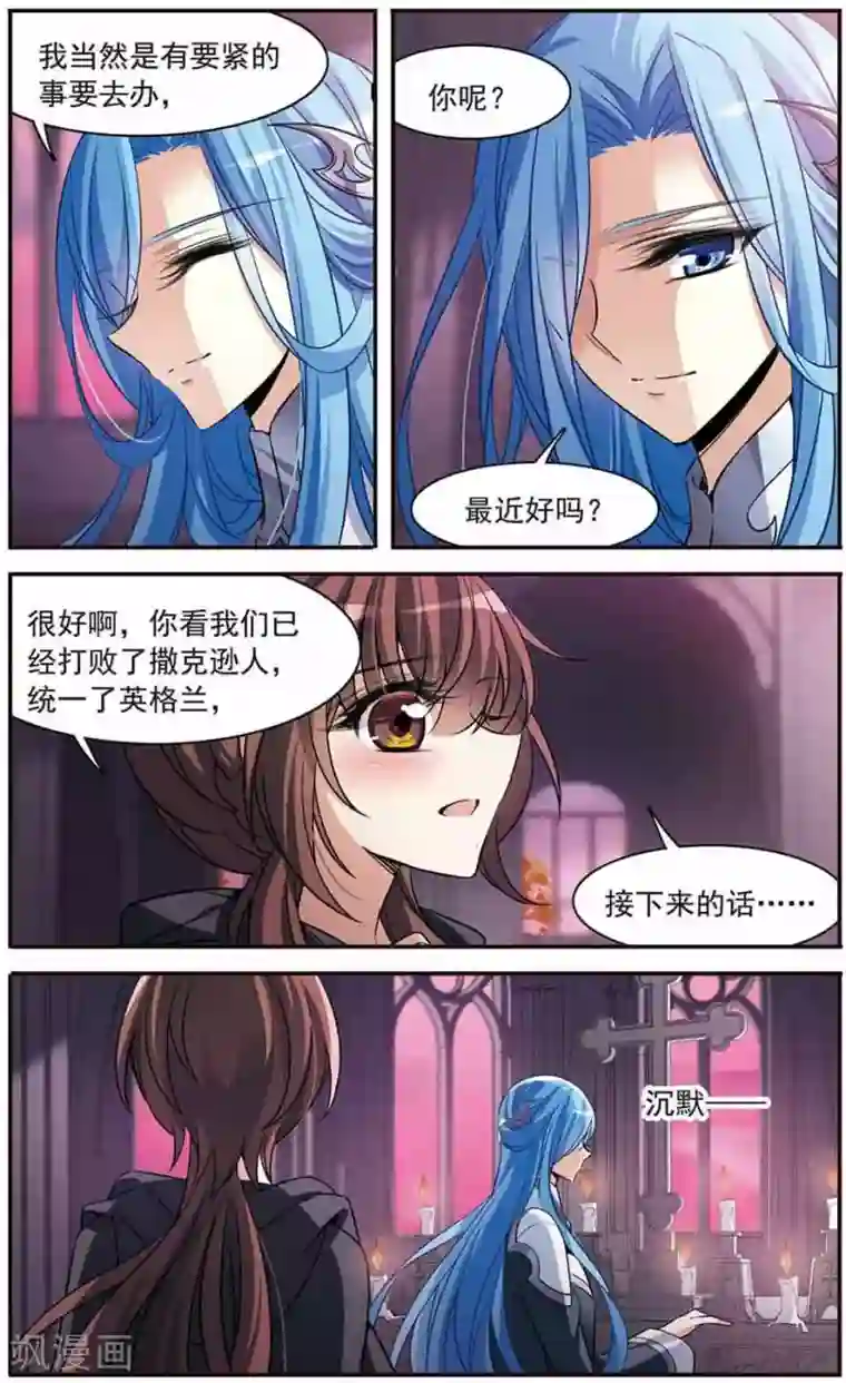 骑士幻想夜第146话 默林的质疑