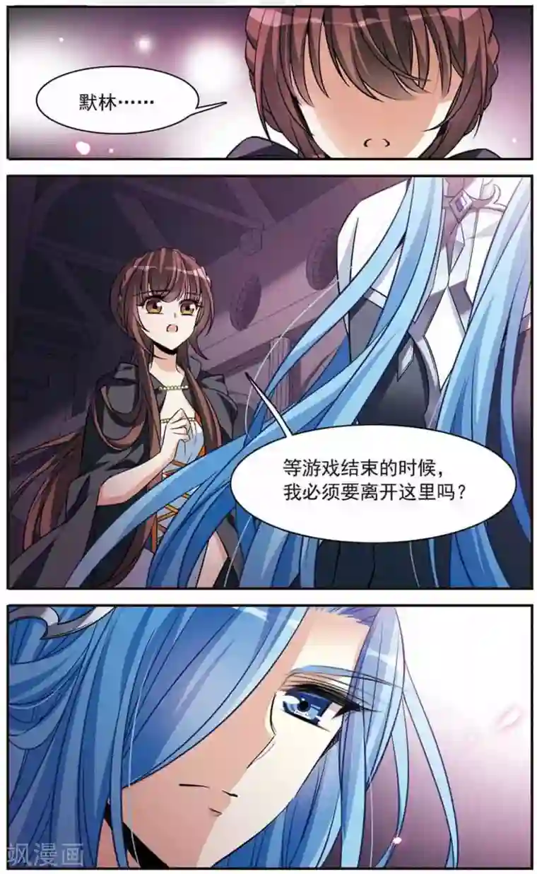 骑士幻想夜第146话 默林的质疑
