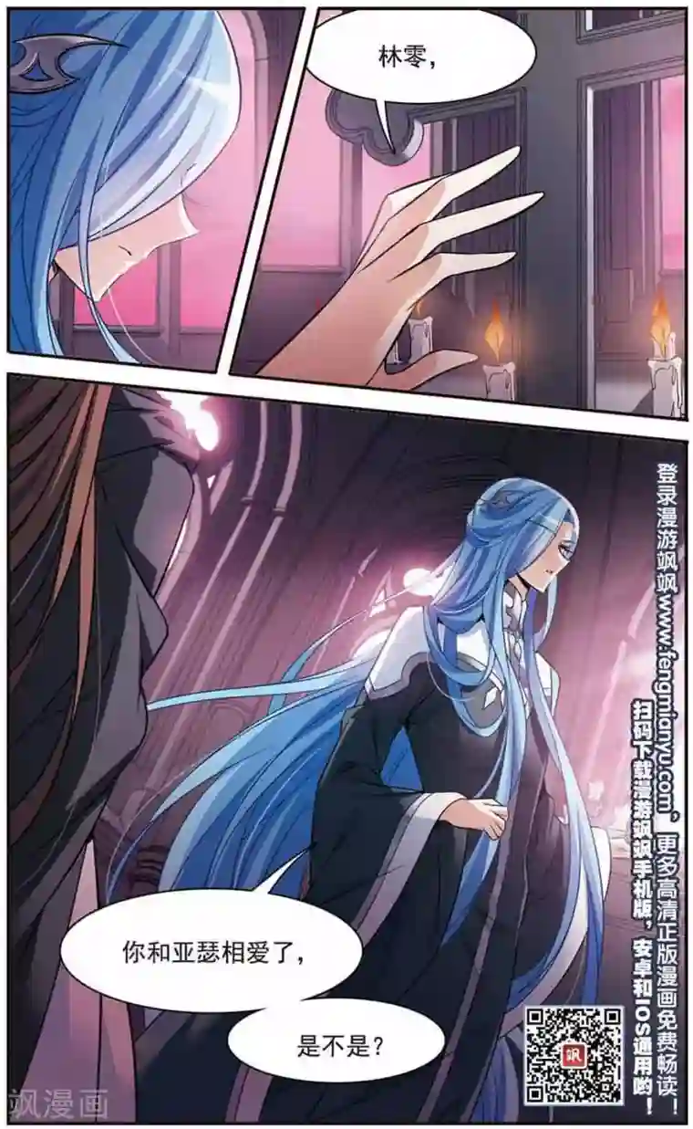 骑士幻想夜第146话 默林的质疑