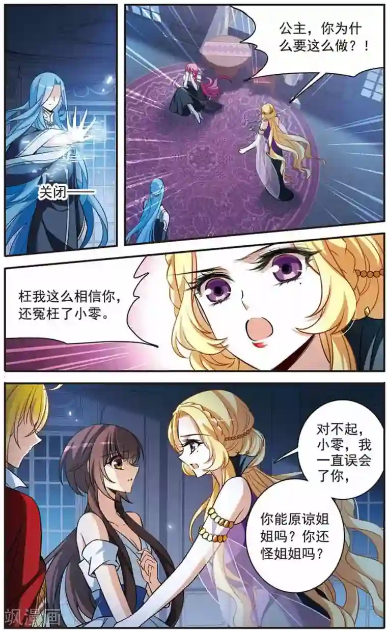 骑士幻想夜第146话 默林的质疑