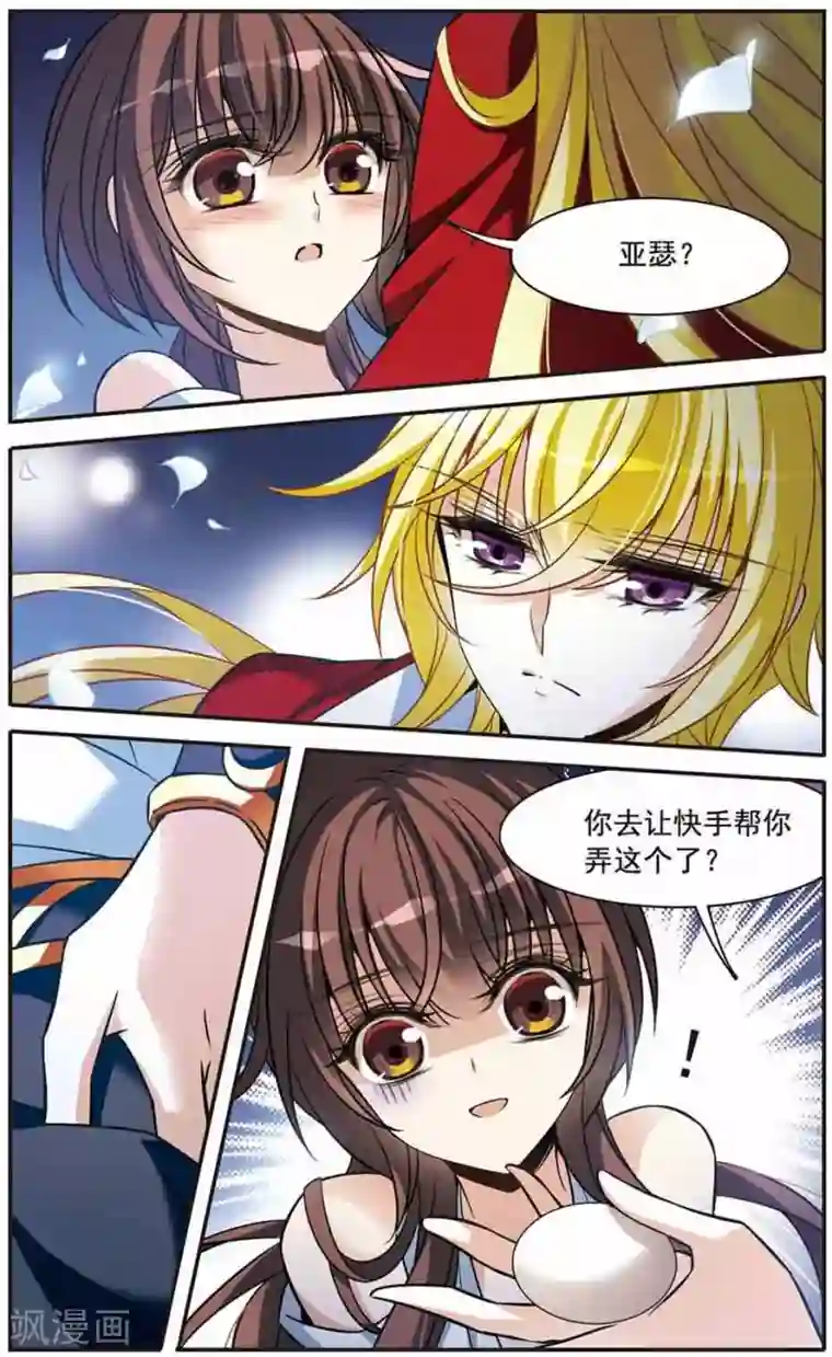 骑士幻想夜第146话 默林的质疑