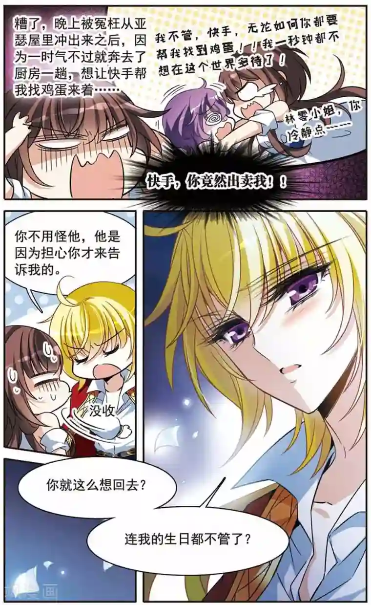 骑士幻想夜第146话 默林的质疑