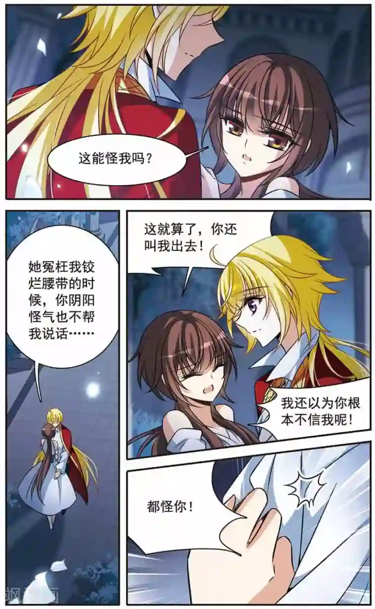 骑士幻想夜第146话 默林的质疑