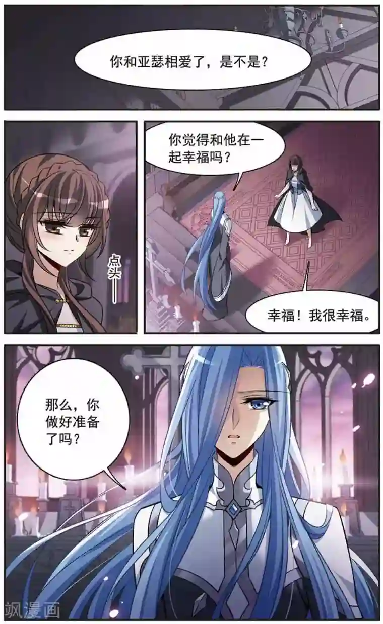 骑士幻想夜第147话 再次离别