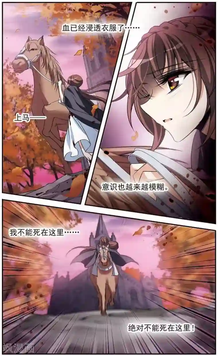 骑士幻想夜第147话 再次离别