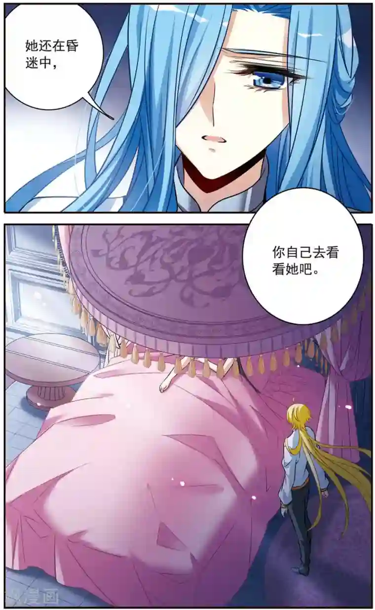 骑士幻想夜第147话 再次离别