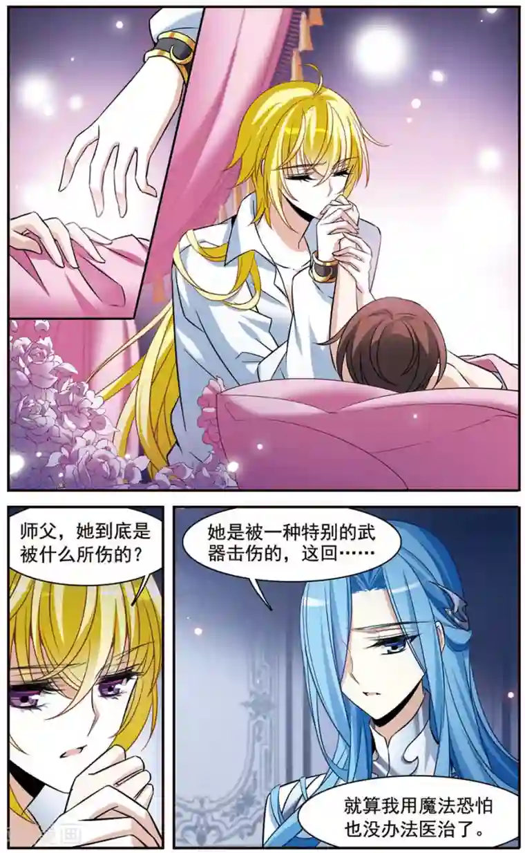 骑士幻想夜第147话 再次离别