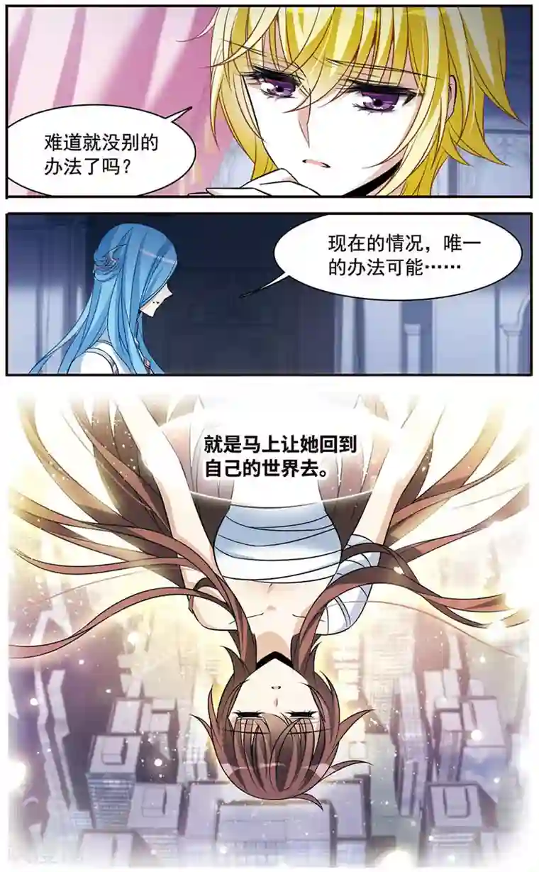 骑士幻想夜第147话 再次离别