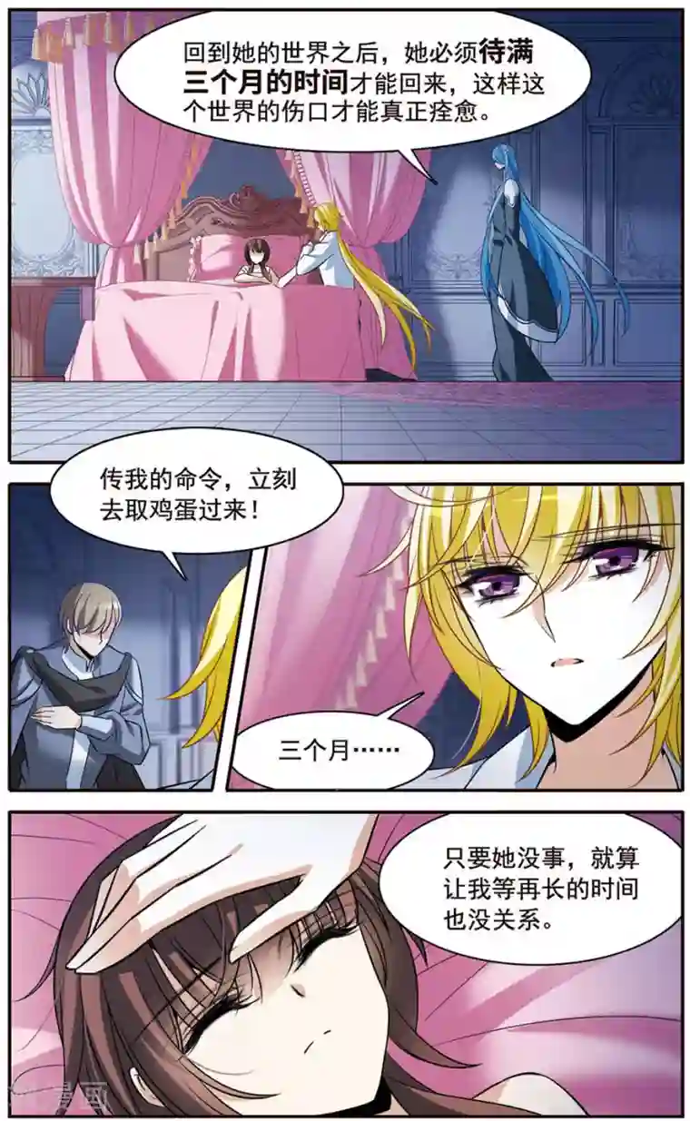 骑士幻想夜第147话 再次离别