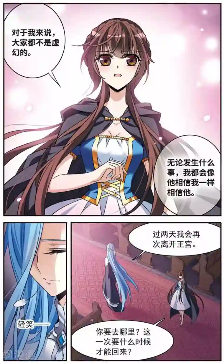 骑士幻想夜第147话 再次离别