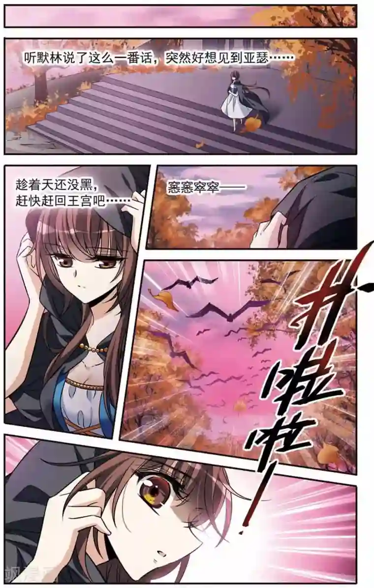 骑士幻想夜第147话 再次离别