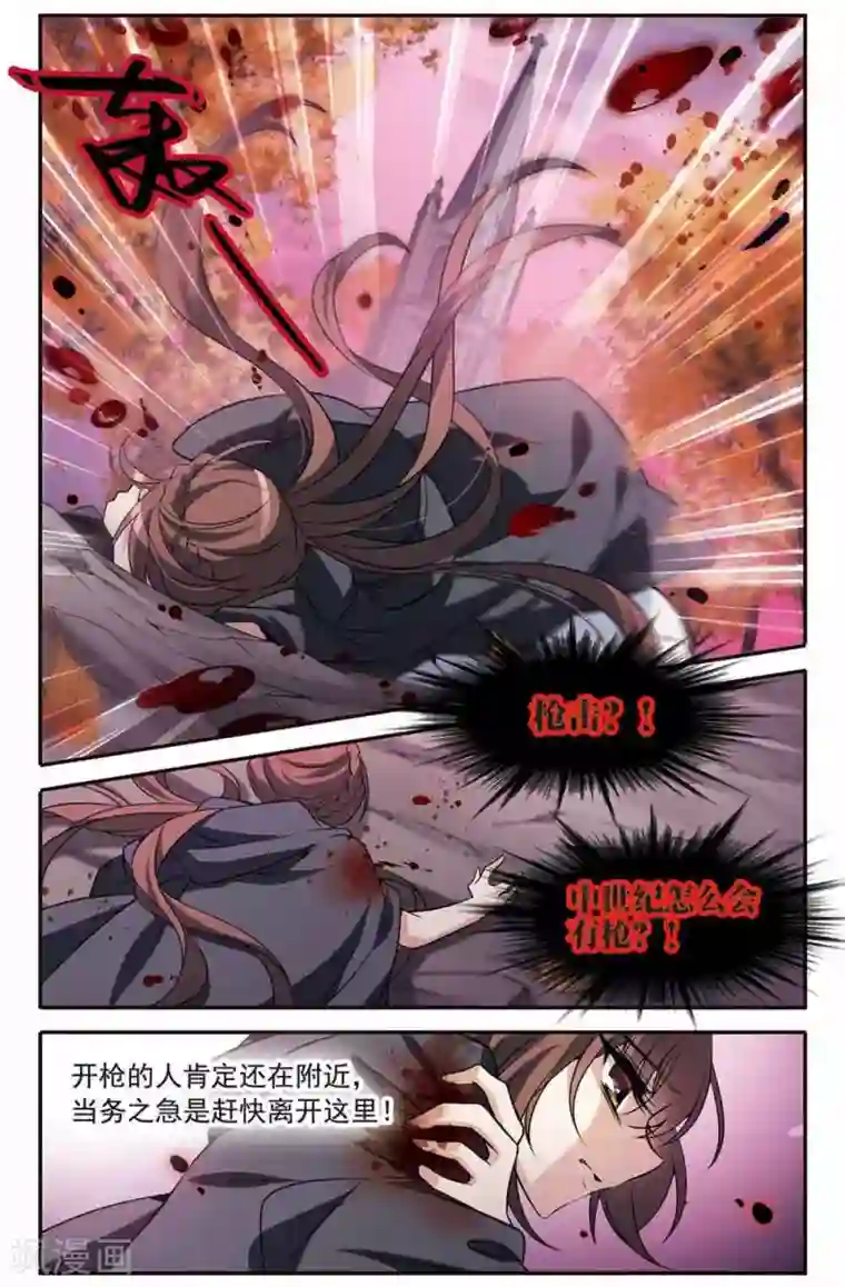 暖暖视频日本在线观看第147话 再次离别