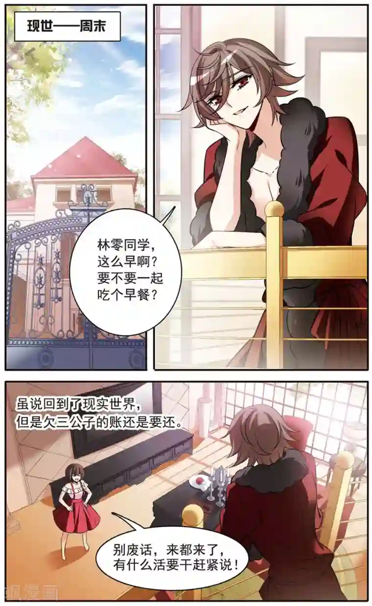 骑士幻想夜第148话 消逝的存在