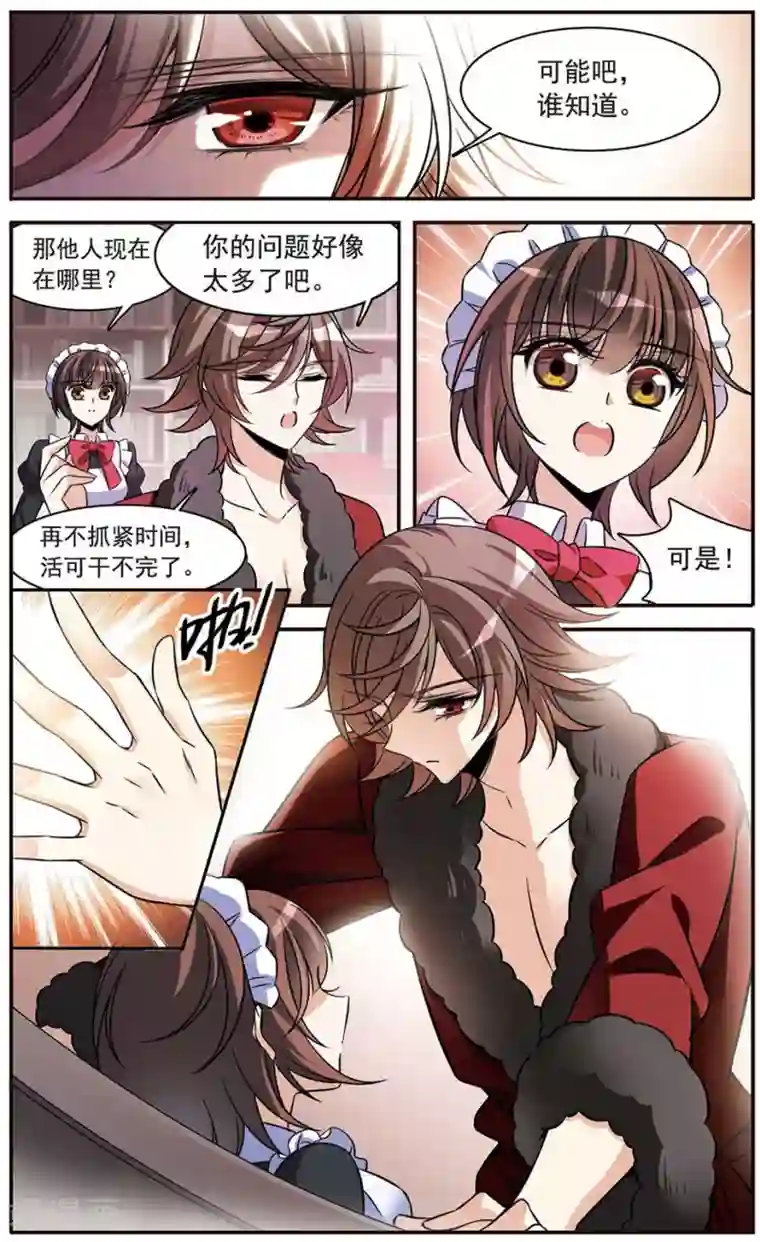 骑士幻想夜第148话 消逝的存在