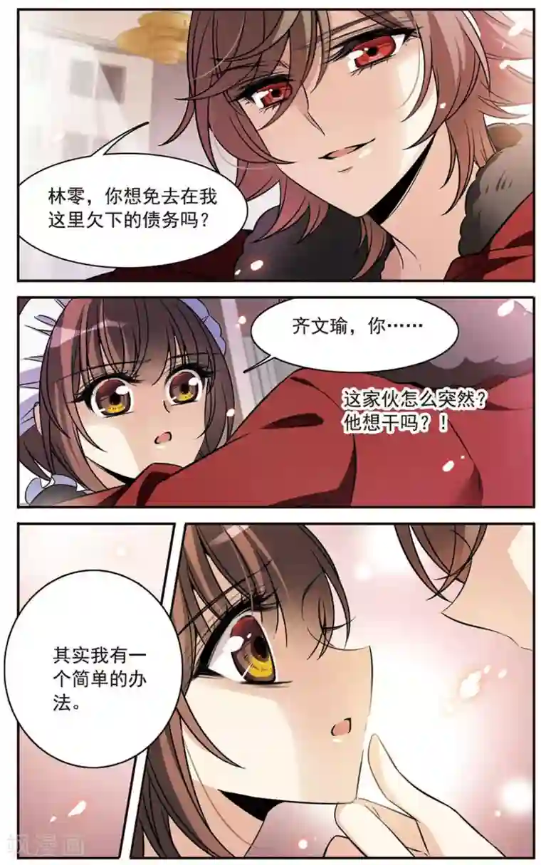 骑士幻想夜第148话 消逝的存在