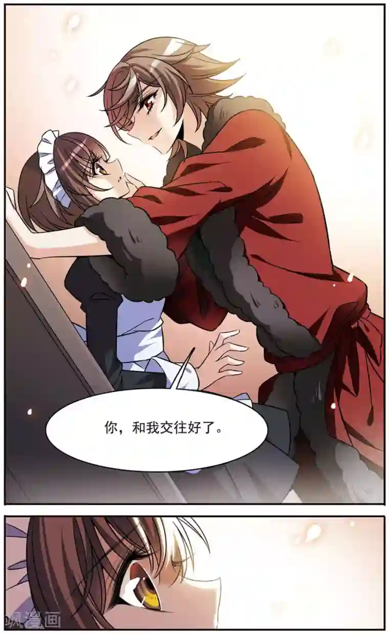 骑士幻想夜第148话 消逝的存在