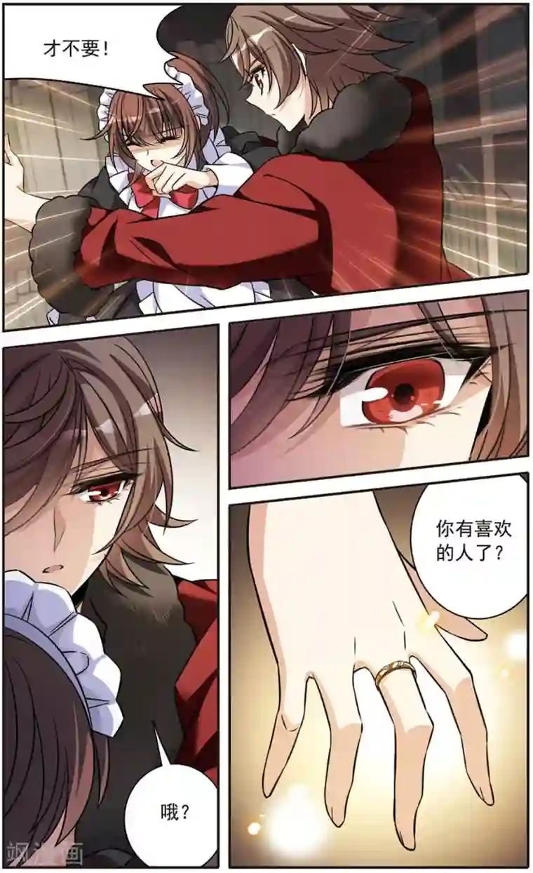 骑士幻想夜第148话 消逝的存在