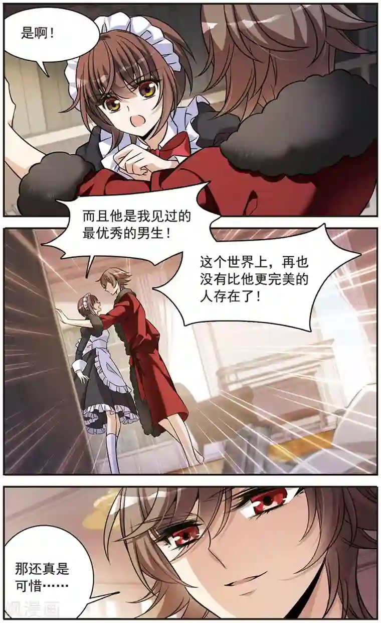 骑士幻想夜第148话 消逝的存在