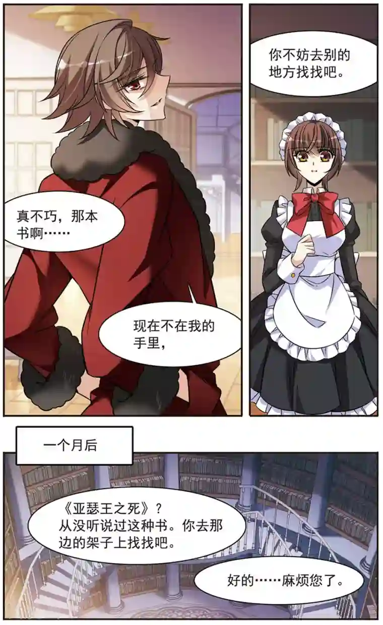 骑士幻想夜第148话 消逝的存在