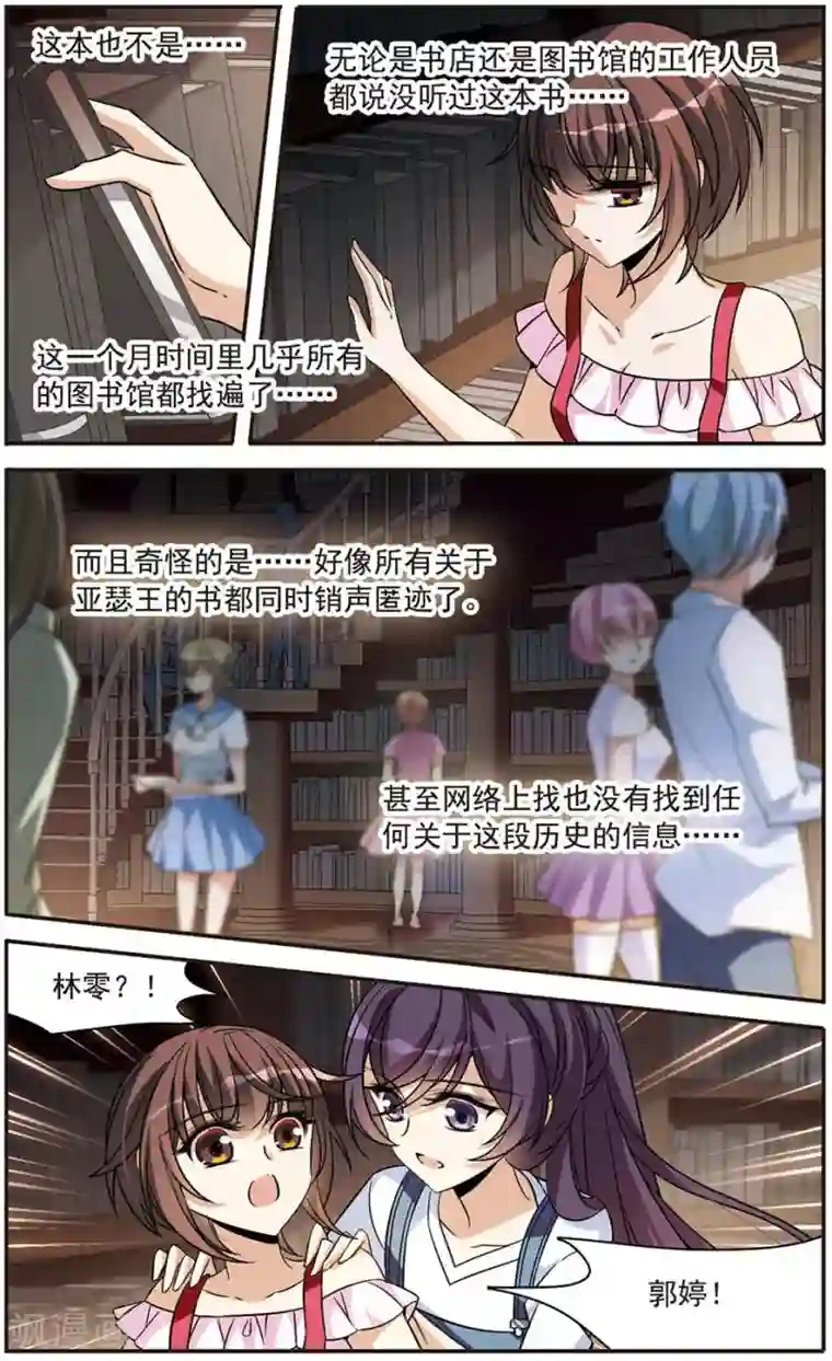 骑士幻想夜第148话 消逝的存在