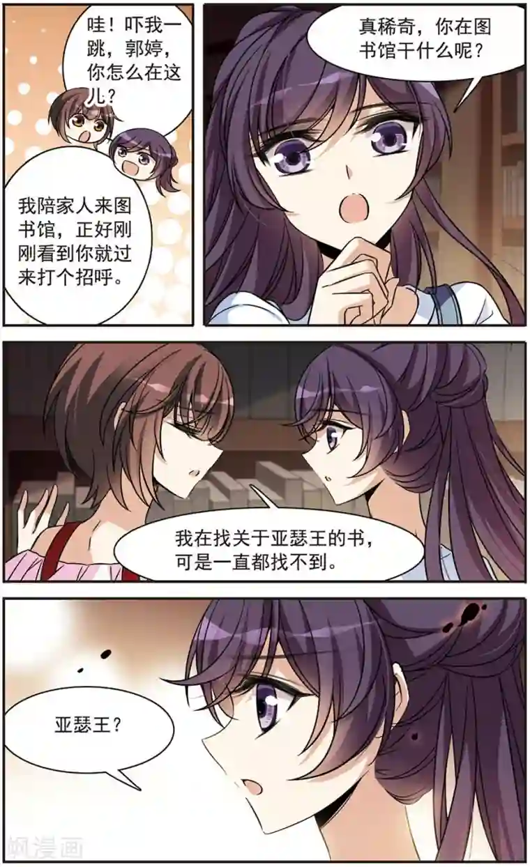 骑士幻想夜第148话 消逝的存在