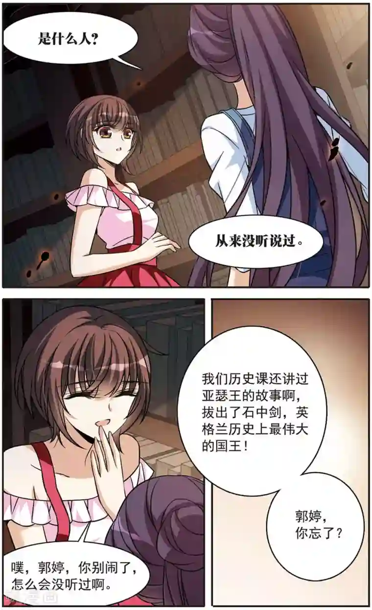 骑士幻想夜第148话 消逝的存在