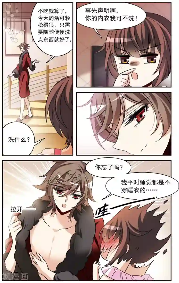 骑士幻想夜第148话 消逝的存在