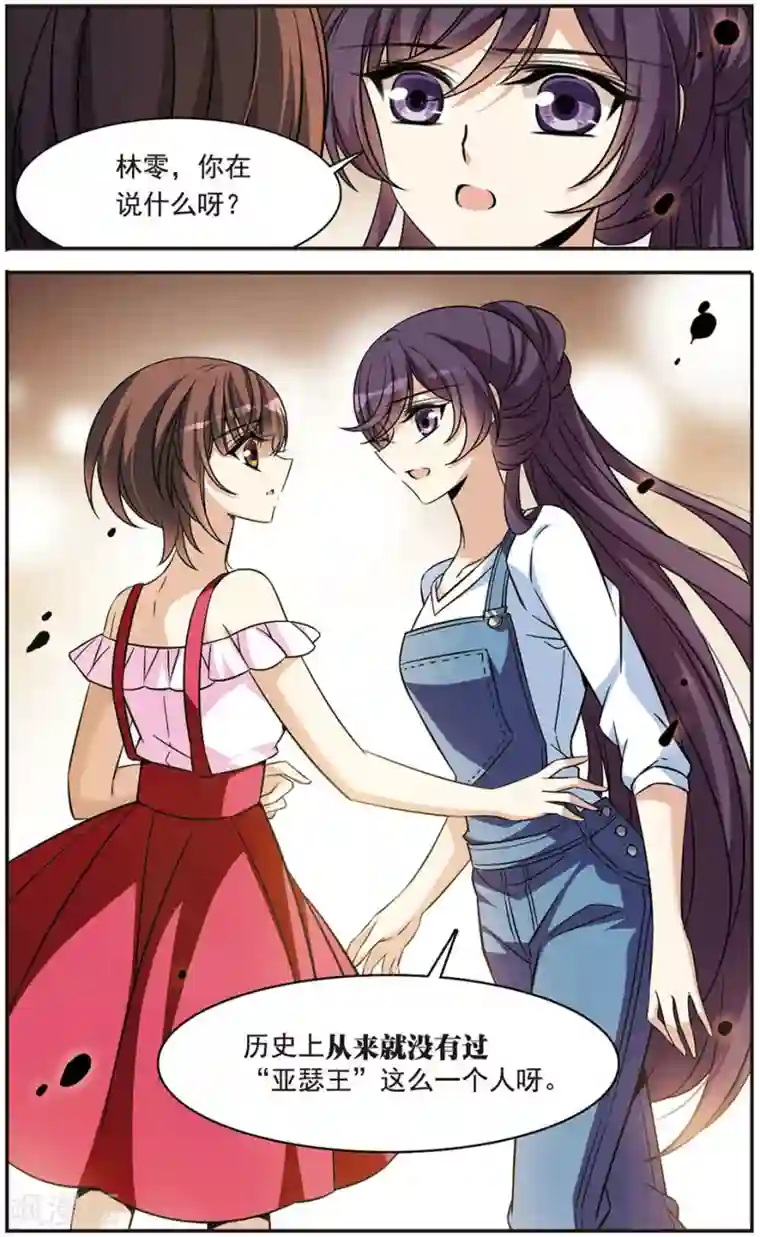 骑士幻想夜第148话 消逝的存在