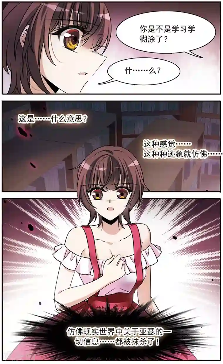 骑士幻想夜第148话 消逝的存在