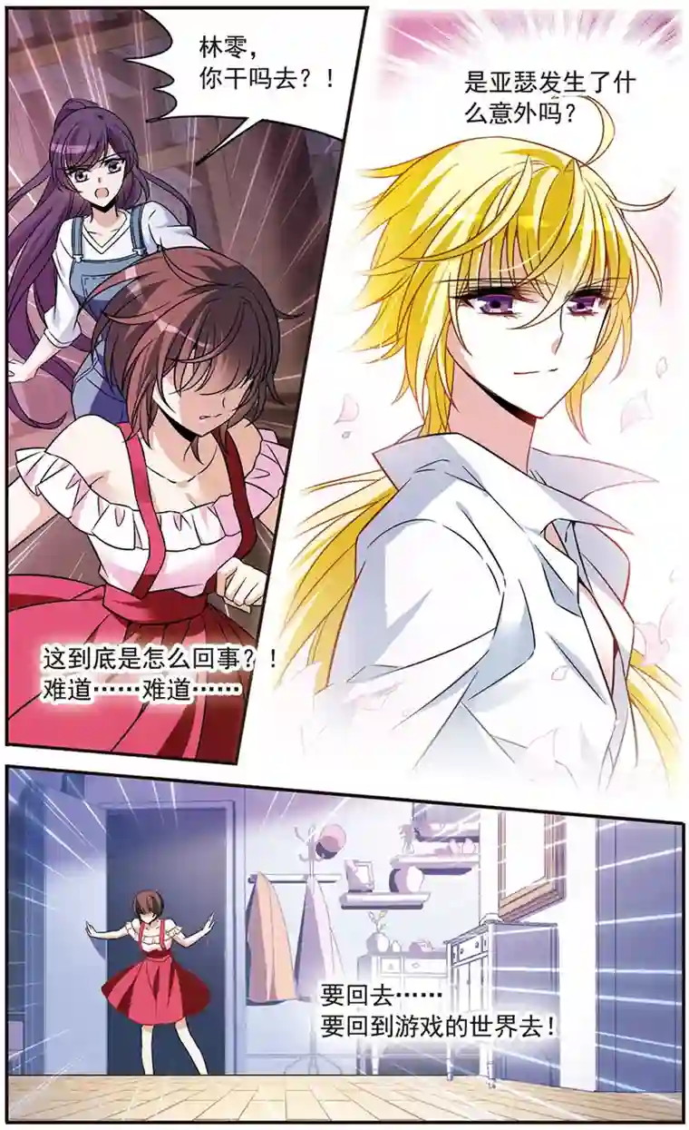 骑士幻想夜第148话 消逝的存在