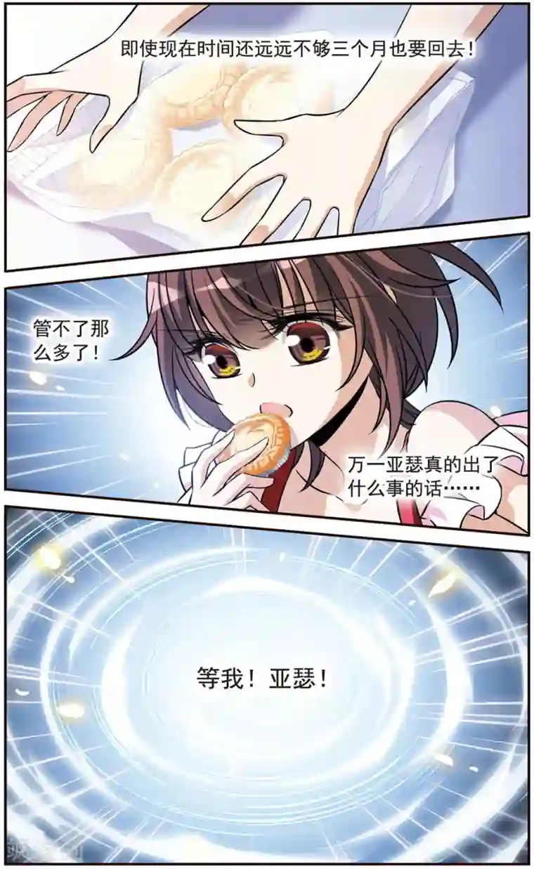 骑士幻想夜第148话 消逝的存在