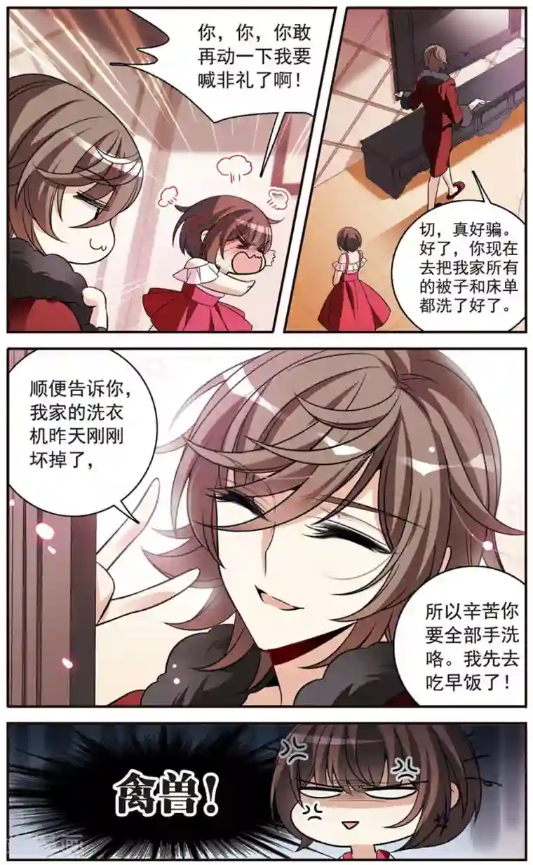 骑士幻想夜第148话 消逝的存在