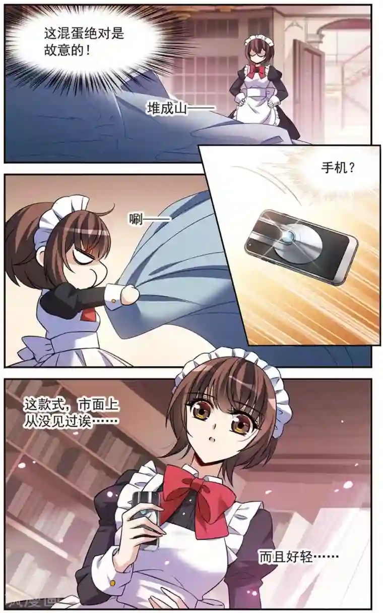 骑士幻想夜第148话 消逝的存在