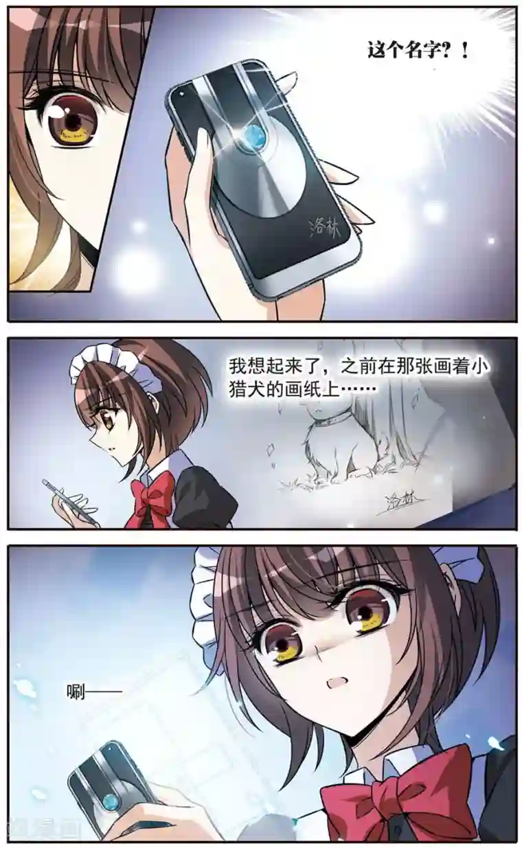 骑士幻想夜第148话 消逝的存在