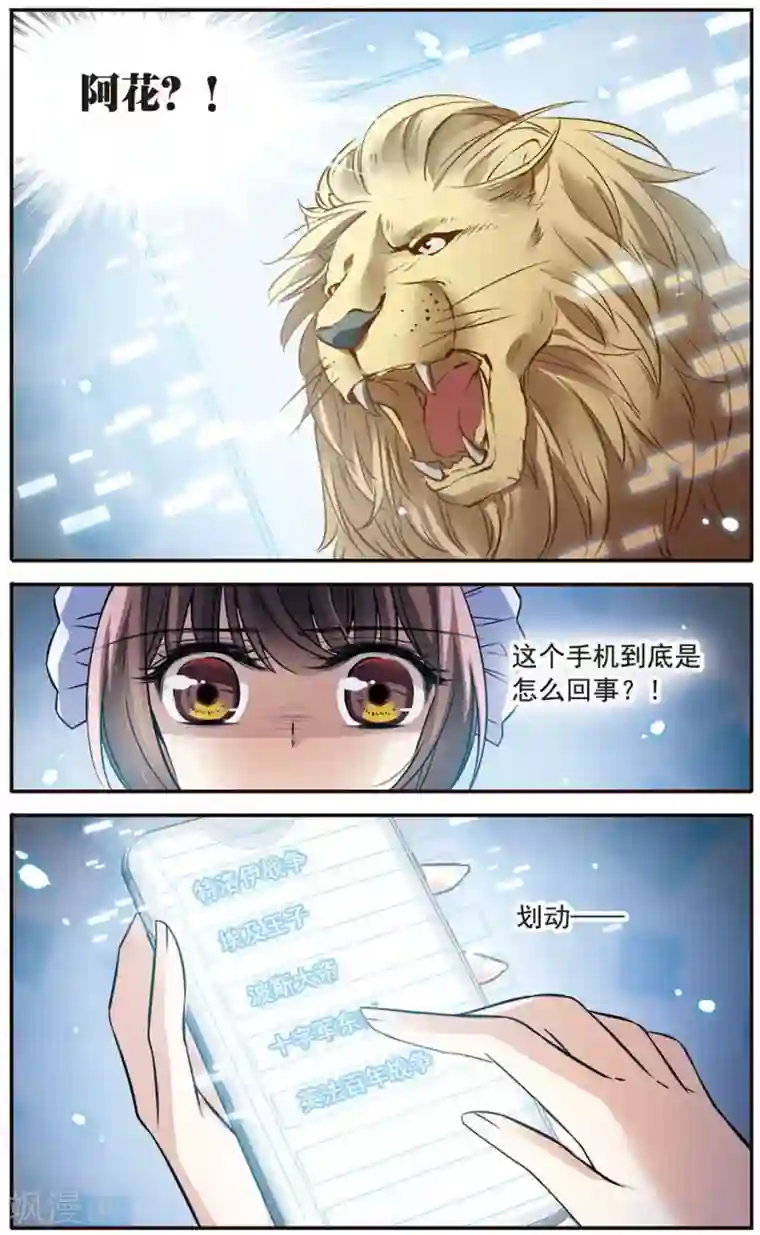 骑士幻想夜第148话 消逝的存在