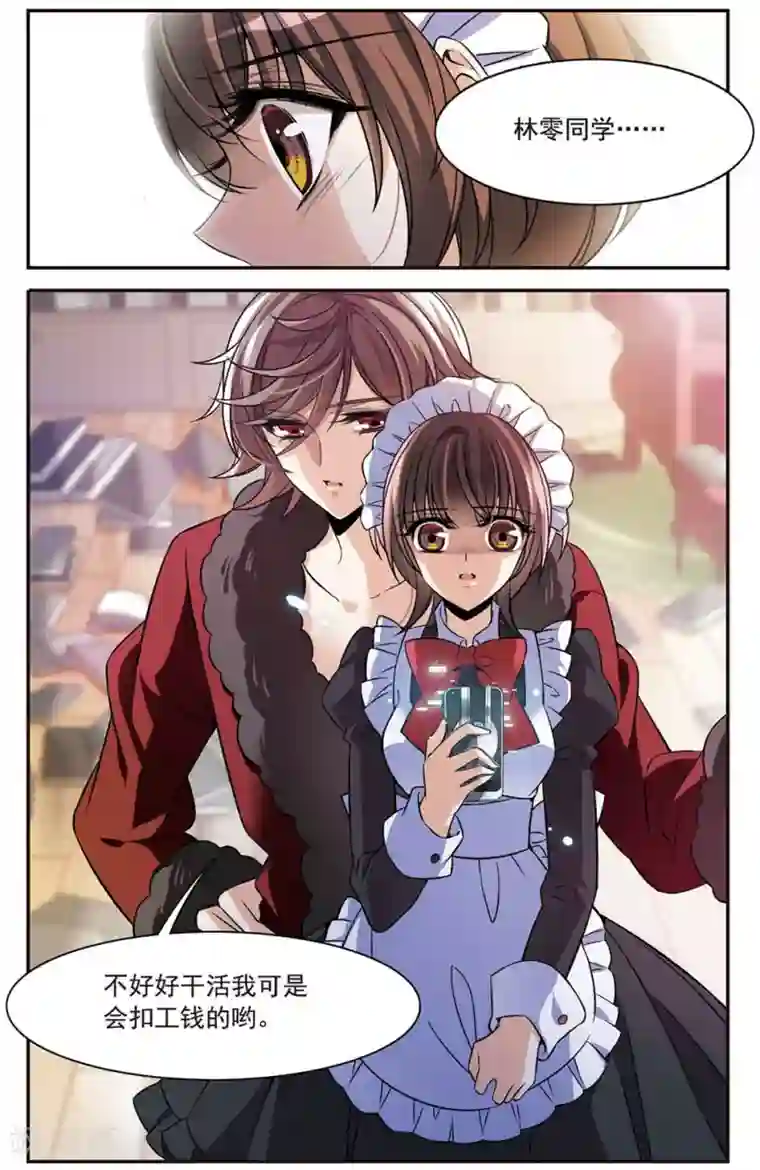 骑士幻想夜第148话 消逝的存在