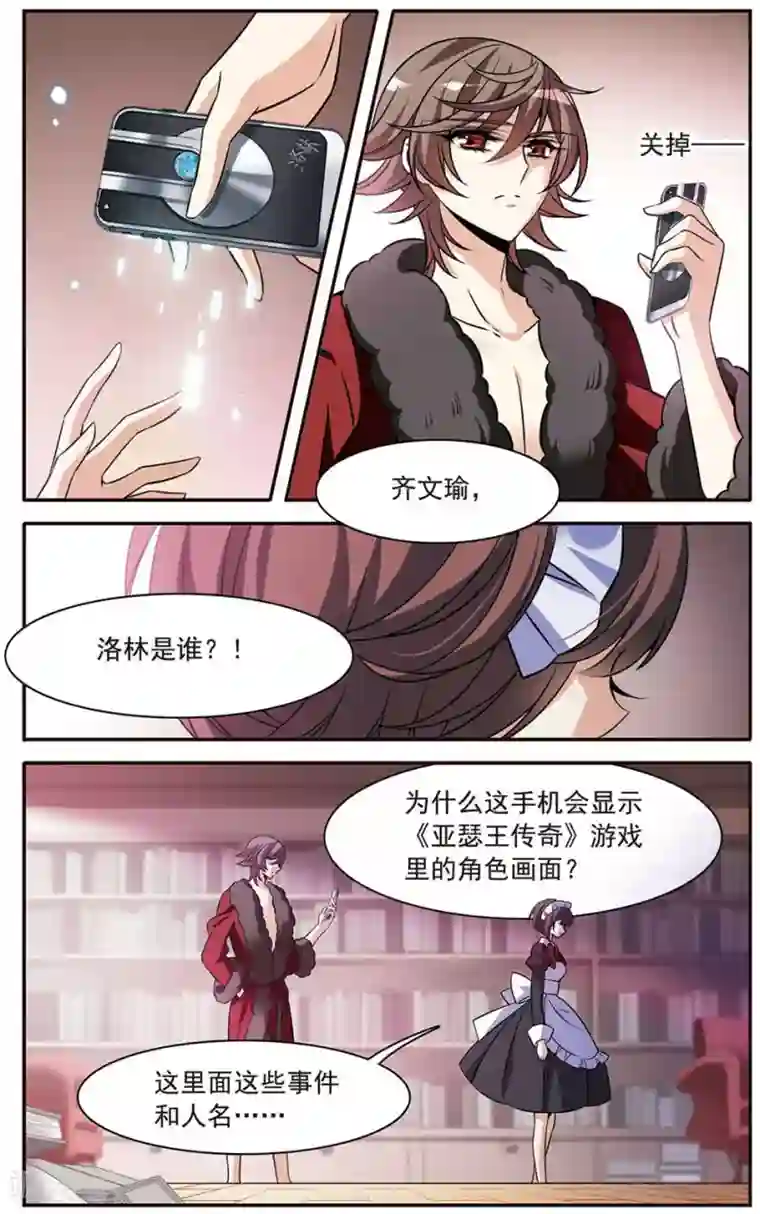 骑士幻想夜第148话 消逝的存在