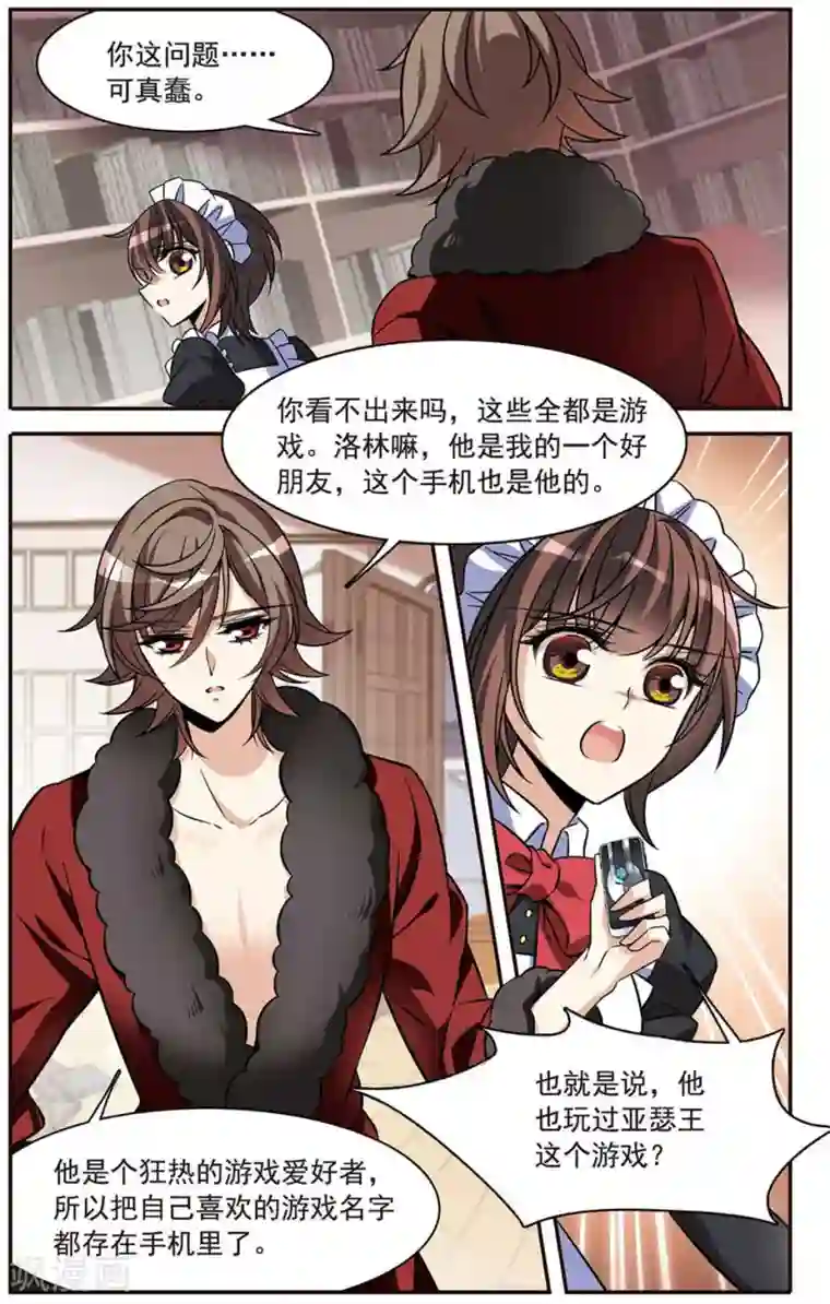 骑士幻想夜第148话 消逝的存在