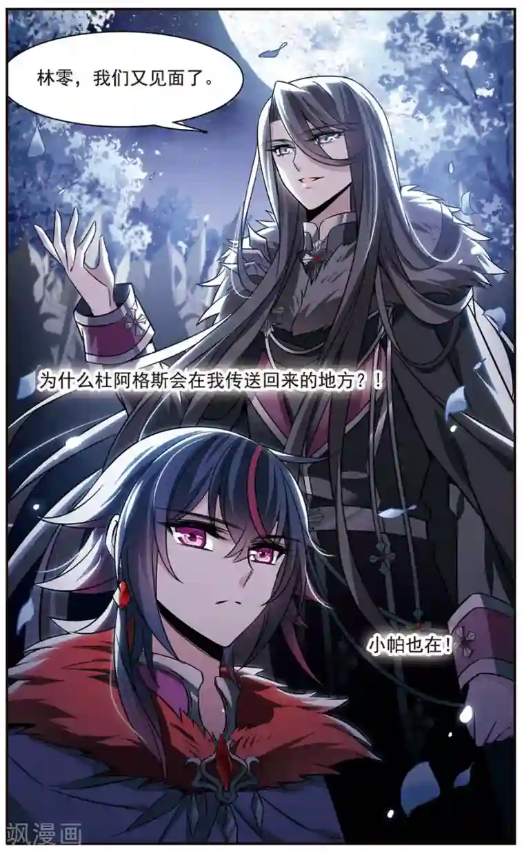 骑士幻想夜第149话 被你遗忘